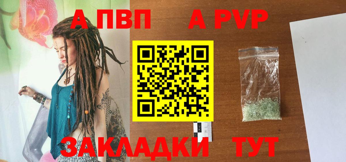 А ПВП крисы CK Ахтубинск