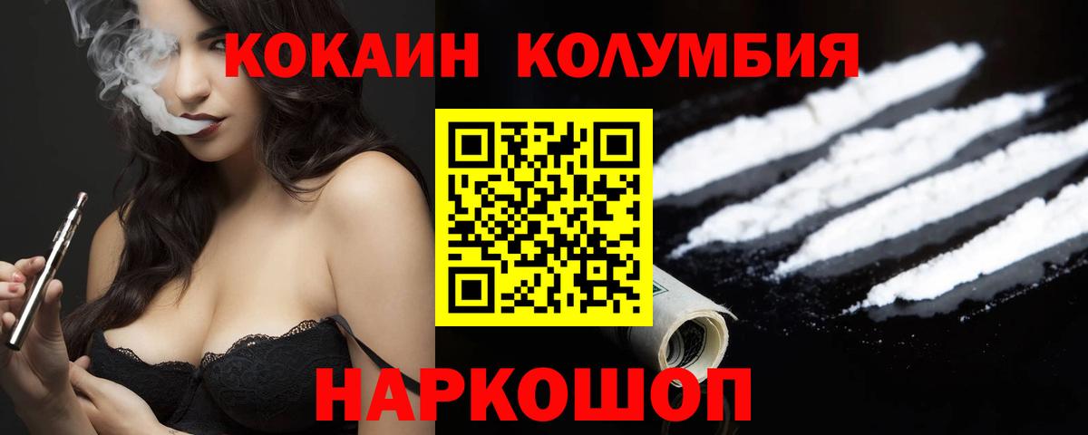 Ахтубинск  Cocaine FishScale  Вход с VPN  Cocaine 98% 