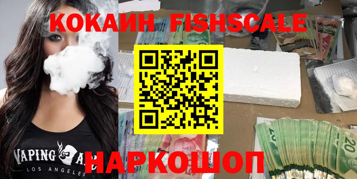 КОКАИН 98% Ахтубинск