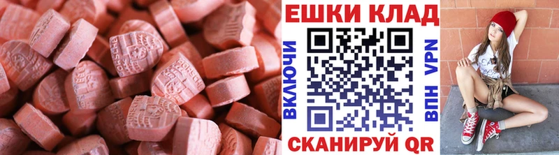 купить наркоту  Ахтубинск  ЭКСТАЗИ 280 MDMA 