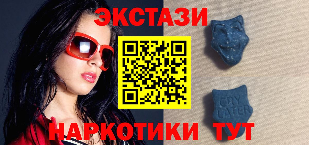 сайты даркнета клад  ЭКСТАЗИ 300 mg  Вход с VPN  ЭКСТАЗИ  где купить   Ахтубинск  Ecstasy Cube 