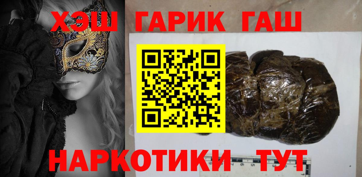 Ахтубинск  ГАШИШ убойный  ГАШИШ  Вход с VPN 