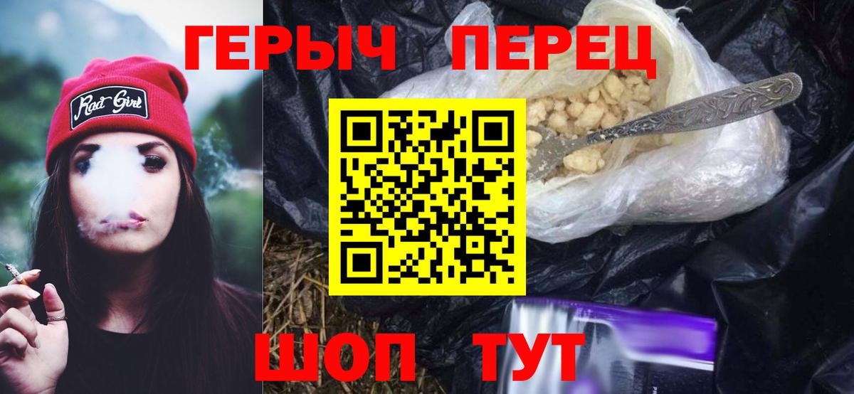 Ахтубинск  Героин хмурый  Вход с VPN 