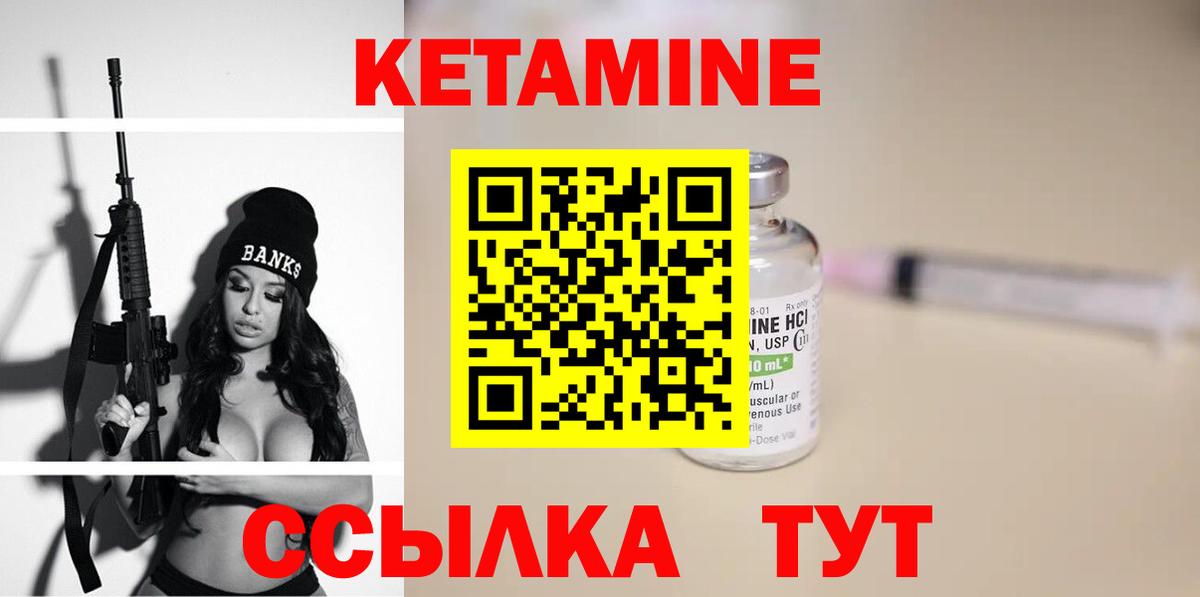 Кетамин ketamine  КЕТАМИН ketamine  Ахтубинск  Вход с VPN 
