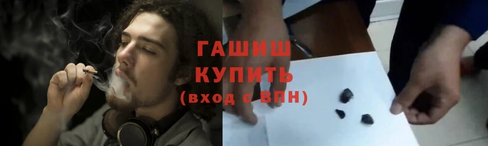 синтетический гашиш Армянск