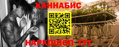 каннабис Бийск