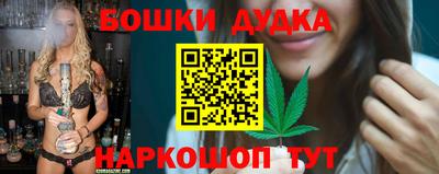 каннабис Бийск