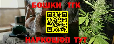 каннабис Бийск