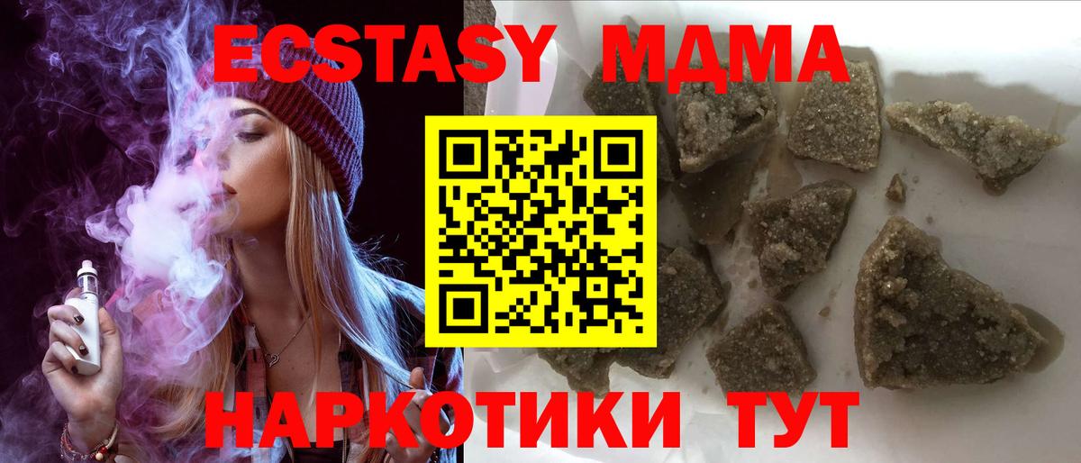 MDMA  Вход с VPN  Ахтубинск  MDMA молли  МДМА VHQ 