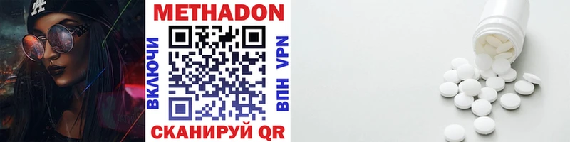 МЕТАДОН methadone  omg ONION  Ахтубинск 