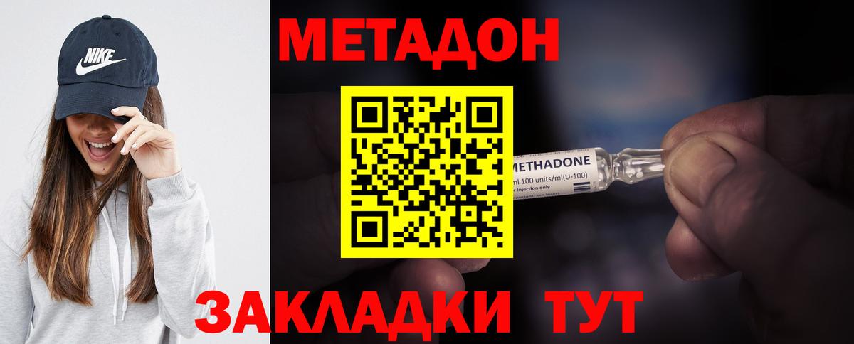 ГАШИШ  Марихуана  Альфа ПВП СОЛЬ кристаллы  Ахтубинск  Меф   Вход с VPN 