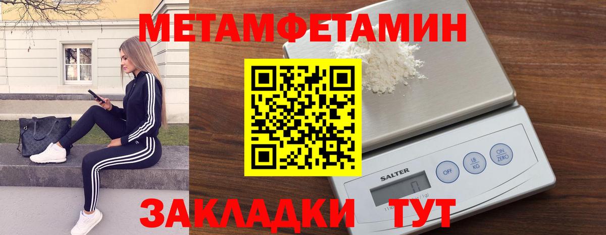 Ахтубинск  МЕТАМФЕТАМИН пудра  Вход с VPN 