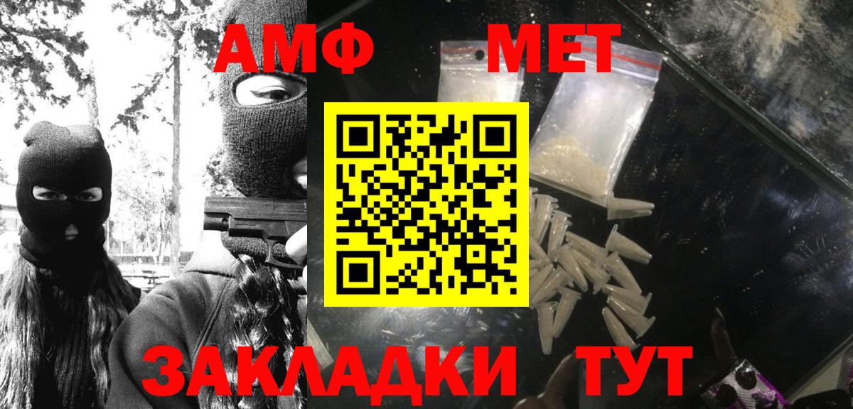 Первитин Methamphetamine Ахтубинск