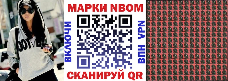 Марки N-bome 1,5мг  OMG зеркало  Ахтубинск  даркнет сайт 