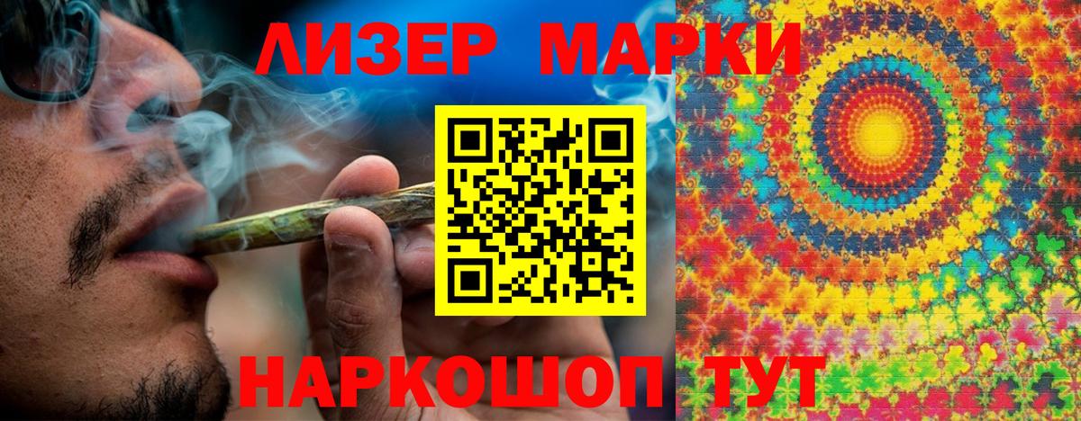 Марки 25I-NBOMe 1,5мг  Марки 25I-NBOMe 1,5мг  Ахтубинск  Вход с VPN 