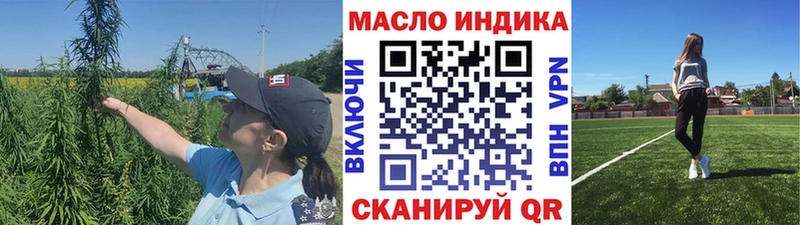 ТГК гашишное масло Ахтубинск