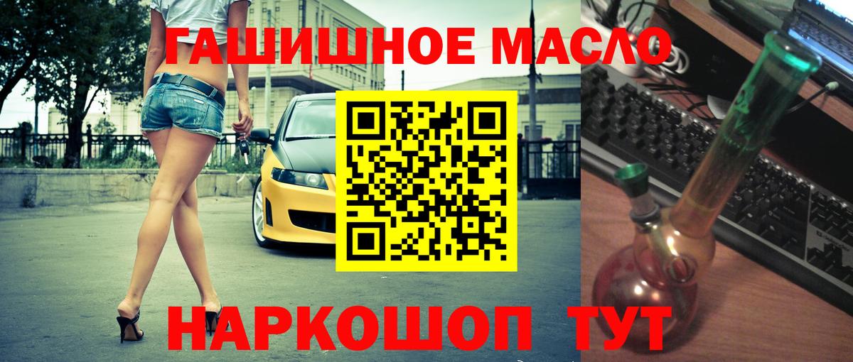Дистиллят ТГК жижа  где продают   Вход с VPN  Ахтубинск  Дистиллят ТГК гашишное масло 