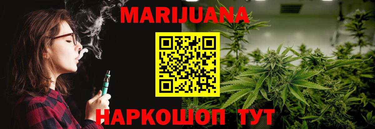 Шишки марихуана LSD WEED Ахтубинск